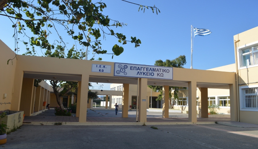 Μέχρι τη Δευτέρα 14 Σεπτεμβρίου η υποβολή αιτήσεων εγγραφών στα Δ.ΙΕΚ