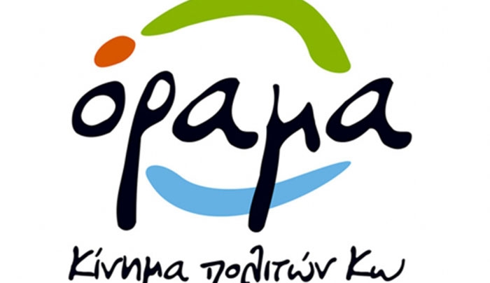 Απάντηση "ΟΡΑΜΑΤΟΣ" σχετικά με την δήλωση του κ. Μουζουράκη