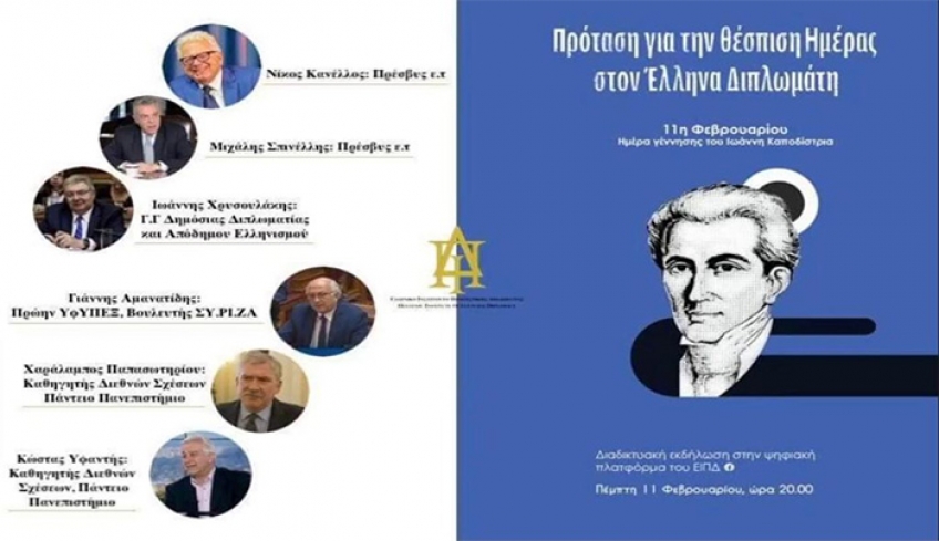 Γ. Χρυσουλάκης: «Η ελληνική διπλωματία έχει πλούσια και ένδοξη ιστορία”