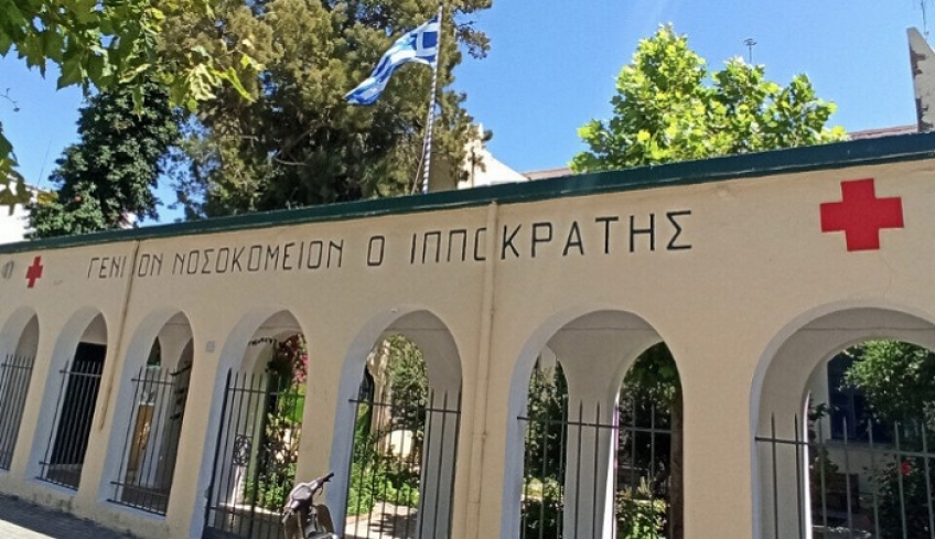 Δωρεά ύψους 1 εκατ. ευρώ στο νοσοκομείο Κω από ανώνυμη δωρήτρια
