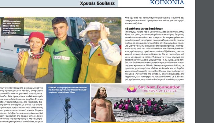 Οι ΜΚΟ της... «κονόμας»