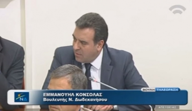 Παρέμβαση του Μ. Κόνσολα στην Ειδική Επιτροπή Περιφερειών για τη συμβολή του τουρισμού στην περιφερειακή ανάπτυξη (Βίντεο)