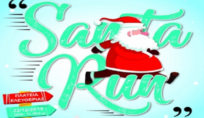 Για πρώτη φορά στην πόλη της Κω το ‘’Santa Run’’ την Κυριακή 22 Δεκεμβρίου