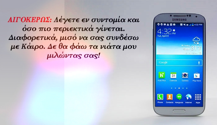 Πως απαντάει το κάθε ζώδιο στο τηλέφωνο;