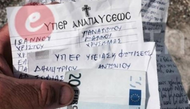 Βρήκε στη θάλασσα μπουκάλι με τάμα και χρήματα - ΦΩΤΟ
