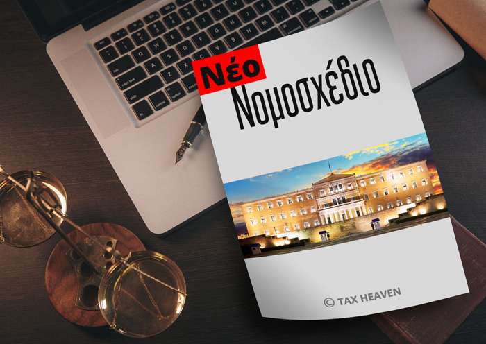 Καταργούνται οι ενδιάμεσες εκπτωτικές περίοδοι και επιτρέπεται η διενέργεια προσφοράς ειδών των οποίων η ποσότητα υπερβαίνει το 50% του συνόλου των ειδών που διαθέτει κάθε κατάστημα