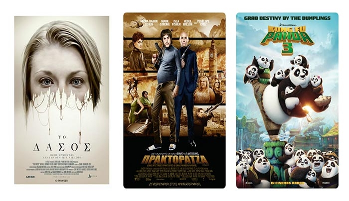 Οι ταινίες που πρέπει να δεις αυτήν την εβδομάδα στον &quot;Ορφέα&quot;! (14/03 - 24/03)
