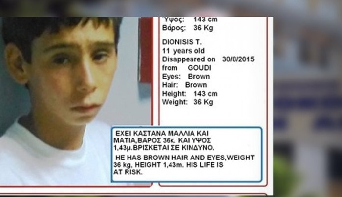 Η θεία του απήγαγε τον 11χρονο Διονύση - Σήμερα τον παρέδωσε στην αστυνομία