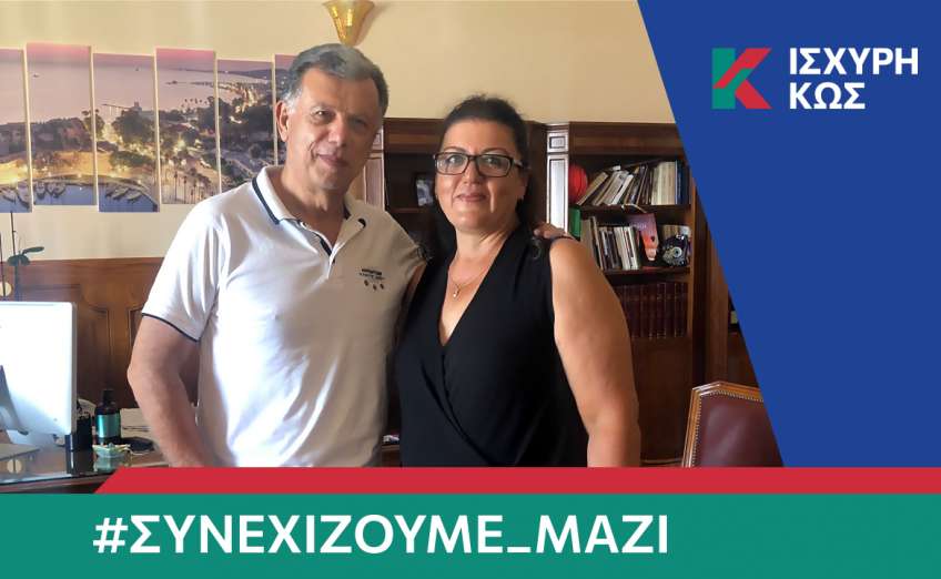 Με τον Θεοδόση Νικηταρά και η Σιμπέλ Χατζηχαλήλ – Μακρηχαλιλάκη