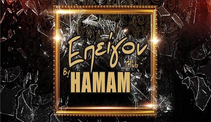 Το ΕΠΕΙΓΟΝ by Hamam αλλάζει παραστάσεις!