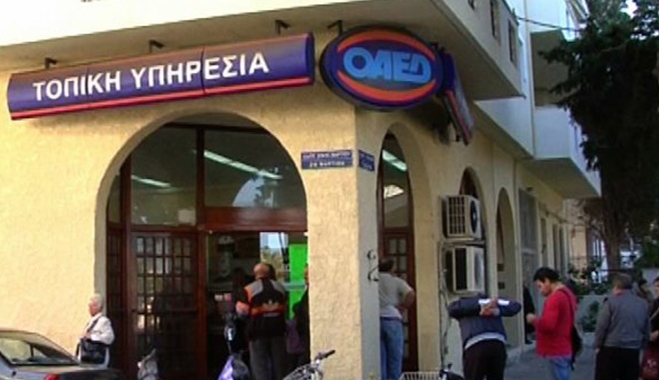 Επιταγή 1.600 ευρώ από τον ΟΑΕΔ σε 16.600 ανέργους