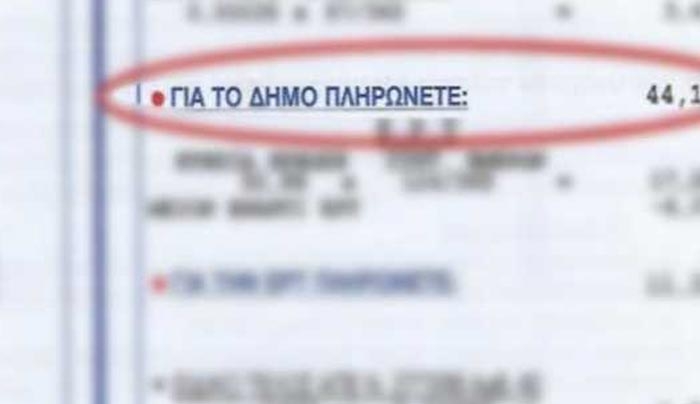 Ποιοι δικαιούνται μηδενικών ή μειωμένων δημοτικών και τελών ύδρευσης (έγγραφα)
