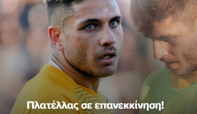 Πλατέλλας σε επανεκκίνηση!