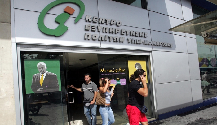 Καμπανάκι κινδύνου χτυπούν τα ΚΕΠ!