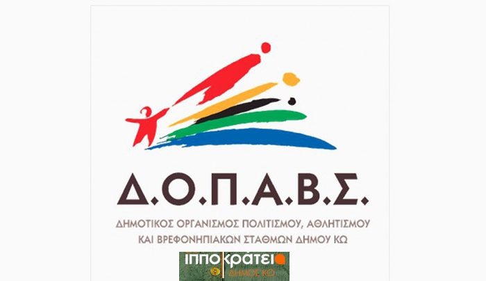 «ΘΕΡΙΝΑ ΙΠΠΟΚΡΑΤΕΙΑ 2015»: προτάσεις συμμετοχής μέχρι τις 31/03/15