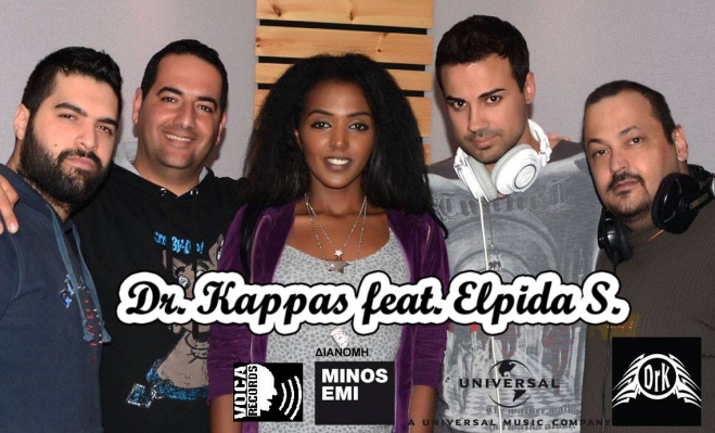 Dr. Kappas feat. Elpida S. ''Χόρεψε'' κυκλοφορεί από την Voca Records, με ψηφιακή διανομή στην Ελλάδα και στο εξωτερικό από την Minos EMI...