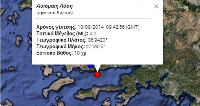 Σεισμός 4,2 Ρίχτερ ανοιχτά της Κω