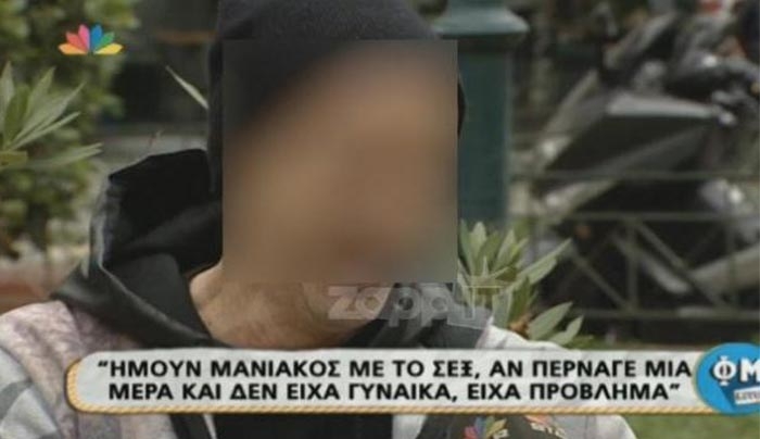 «Έχω πάει αρκετές φορές με κοπέλες φίλων μου και τους το είπα»!