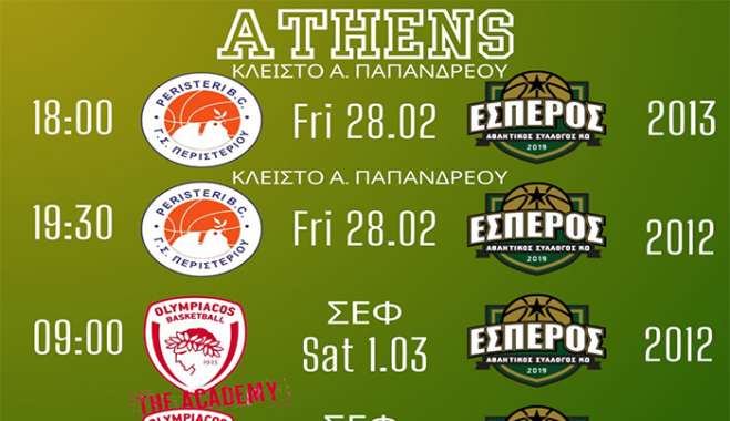 ΑΣ ΕΣΠΕΡΟΣ ΚΩ: Πρόγραμμα Αγώνων Αθήνα 27/2-3/3 Τμήματα μίνι 2012 &amp; 2013  Παρασκευή 28/2 Κλειστό Γυμναστήριο Περιστερίου  "Ανδρέας Παπανδρέου"