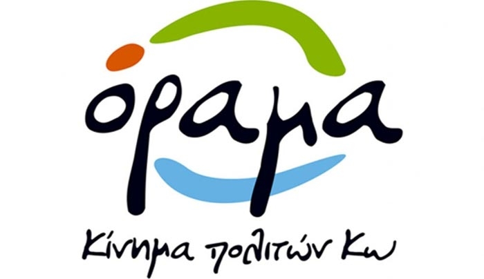 ΟΡΑΜΑ: Αποχαιρετισμός στη δική μας Ειρήνη