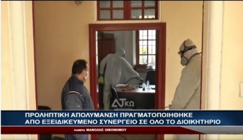 Προληπτική απολύμανση από εξειδικευμένο συνεργείο σε όλο το Διοικητήριο – Δηλώσεις Επάρχου Κω