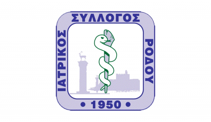 «Απαγορευτικό» στις επισκέψεις ιατρικών κλιμακίων στα νησιά μας  από το Υπουργείο Υγείας