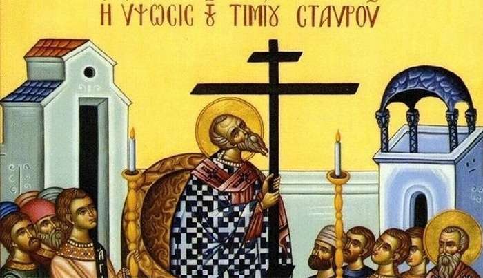 Εορτολόγιο 14 Σεπτεμβρίου: Σήμερα η μεγάλη γιορτή για την Ορθοδοξία - Σε ποιους λέτε χρόνια πολλα