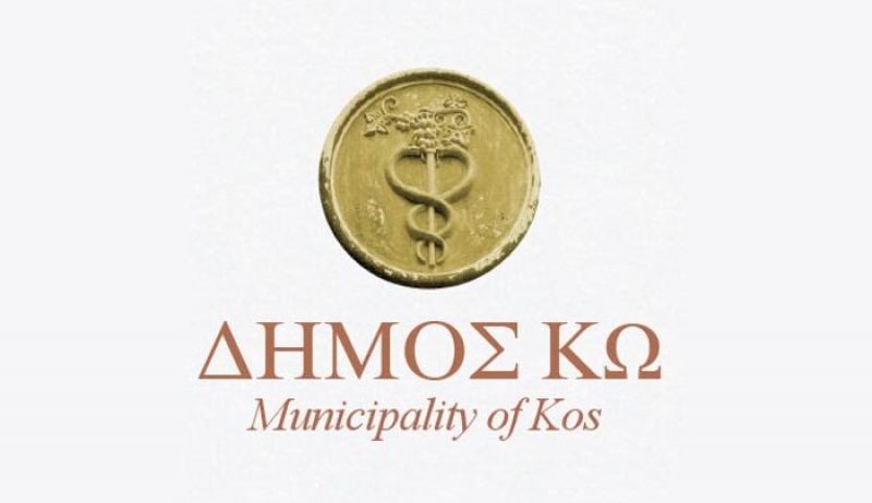 Ο Δήμος Κω αποκτά νέο λογότυπο. Ανοιχτός διαγωνισμός με ελεύθερη συμμετοχή όλων