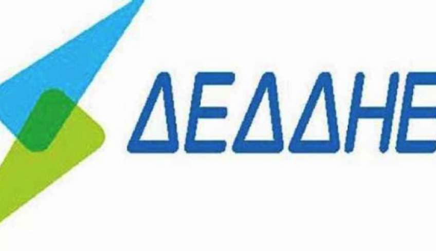 Προσλήψεις ΔΕΔΔΗΕ: 22 νέες θέσεις στα Δωδεκάνησα