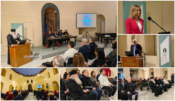 Με σημαντικό ενδιαφέρον η εκδήλωση στο Ναύπλιο: "Εκκλησία, Θεσμοί και Ψηφιακή Πραγματικότητα"