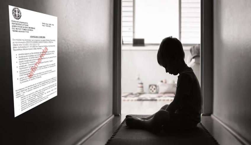Εξελίξεις για το ορφανοτροφείο-κολαστήριο της Αττικής: Ποινική δίωξη για κακοποίηση παιδιών σε 4 εργαζόμενους