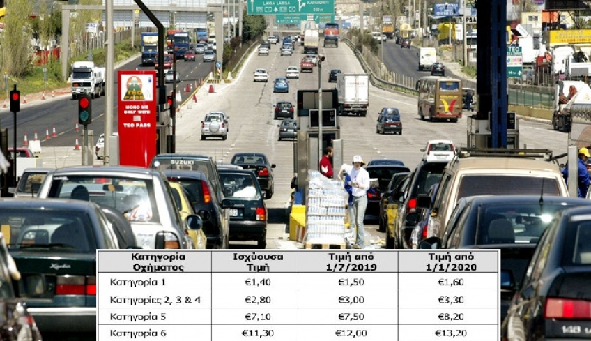 Αυξήσεις τιμών στα διόδια της Αττικής Οδού από την 1η Ιουλίου – Δείτε αναλυτικά το τι θα ισχύσει
