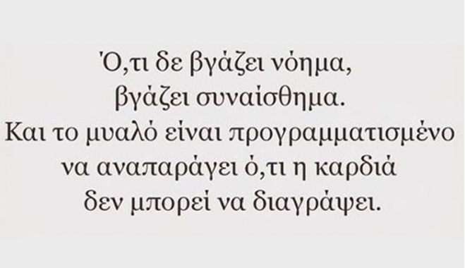 Τα ζώδια της Τρίτης 25 Αυγούστου