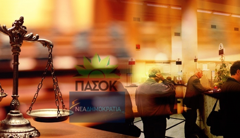 Στο "σκαμνί" πολιτικοί και τραπεζικοί για τα "θαλασσοδάνεια" ΝΔ-ΠΑΣΟΚ