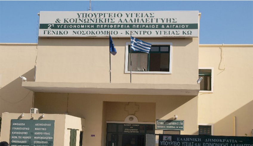 Νέος διοικητής στο νοσοκομείο της Κω ο Σταμάτης Βασιλειάδης