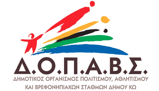 Πρόσκληση υποβολής προτάσεων Πολιτιστικών &amp; Αθλητικών Συλλόγων για τα Θερινά Ιπποκράτεια 2014