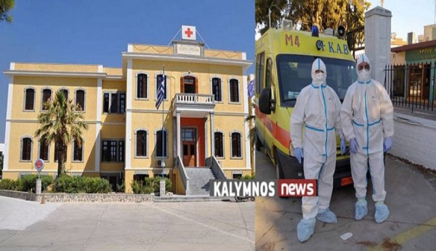 Στις τελευταίες 13 ημέρες στην Κάλυμνο έχουν εντοπιστεί συνολικά 22 θετικά κρούσματα κορωνοϊού
