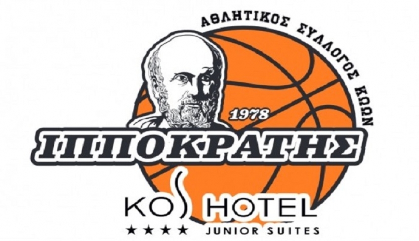 ΑΣ ΙΠΠΟΚΡΑΤΗΣ: Έναρξη Ακαδημιών