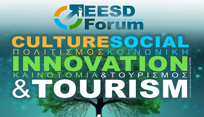 EESD Forum 2024: Πολιτισμός, Κοινωνική Καινοτομία &amp; Τουρισμός