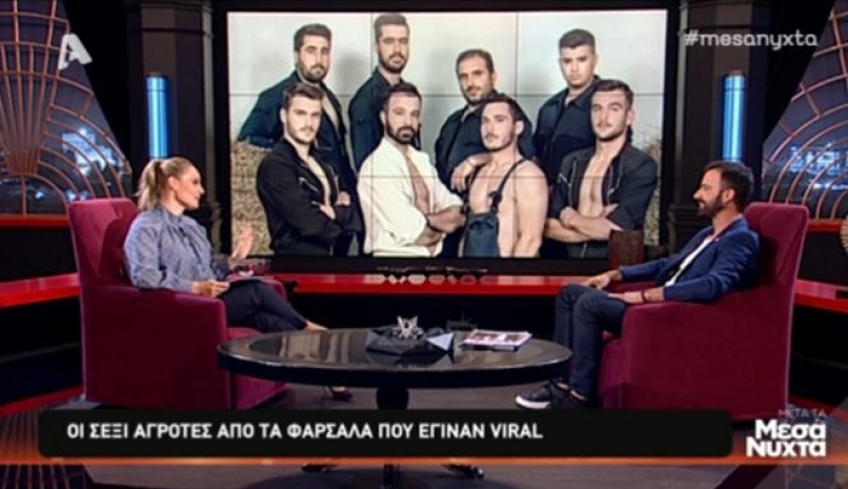 Οι σέξι αγρότες από τα Φάρσαλα που έγιναν viral!