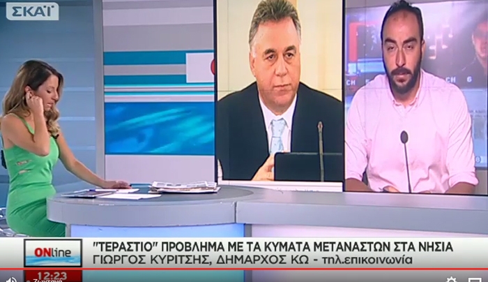 Ο Γ. Κυρίτσης στο ΣΚΑΪ: Δύο διμοιρίες ΕΙΔΙΚΩΝ ΔΥΝΑΜΕΩΝ μεταβαίνουν σήμερα στο νησί της ΚΩ
