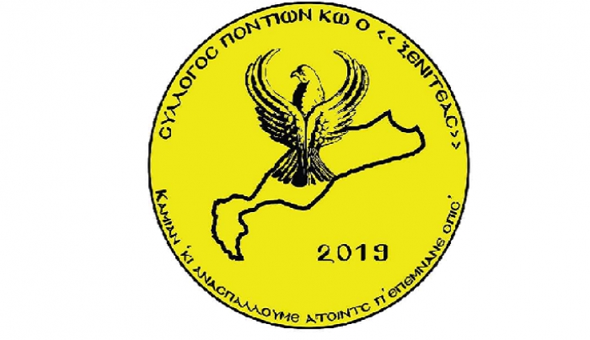 Διογένεια 2020: Δείτε πρόγραμμα και συμμετοχές από τις 6 έως τις 9 Φεβρουαρίου