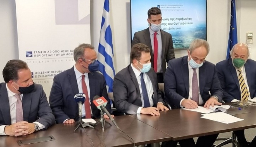 ΤΑΙΠΕΔ: Ολοκληρώθηκε η συμφωνία μεταβίβασης του Golf Αφάντου στην M.A. Aggeliades Hellas