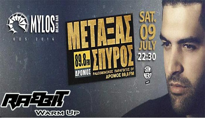 Party από τον Σπύρο Μεταξά στον "ΜΥΛΟ" το Σάββατο 9 Ιουλίου!