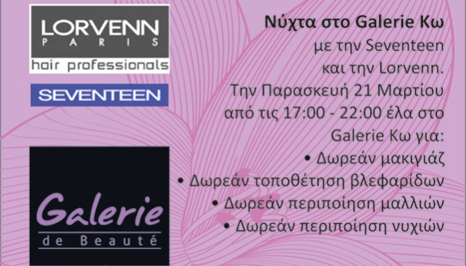 Νύχτα στο Galerie Κω με την Seventeen και την Lorvenn