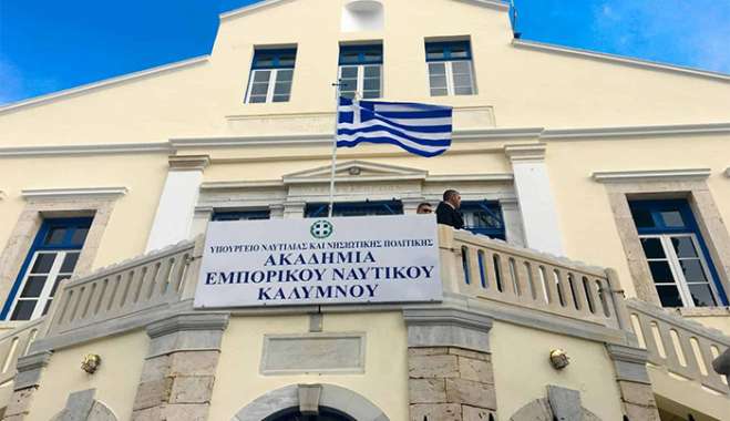 Ακαδημίες Εμπορικού Ναυτικού: 11,5 εκατ. ευρώ για την οικονομική ενίσχυση σπουδαστών