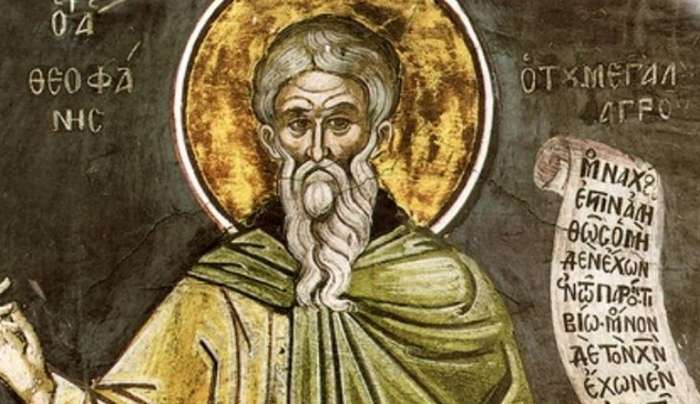 Εορτολόγιο 12 Μαρτίου: Ποιοι γιορτάζουν αύριο