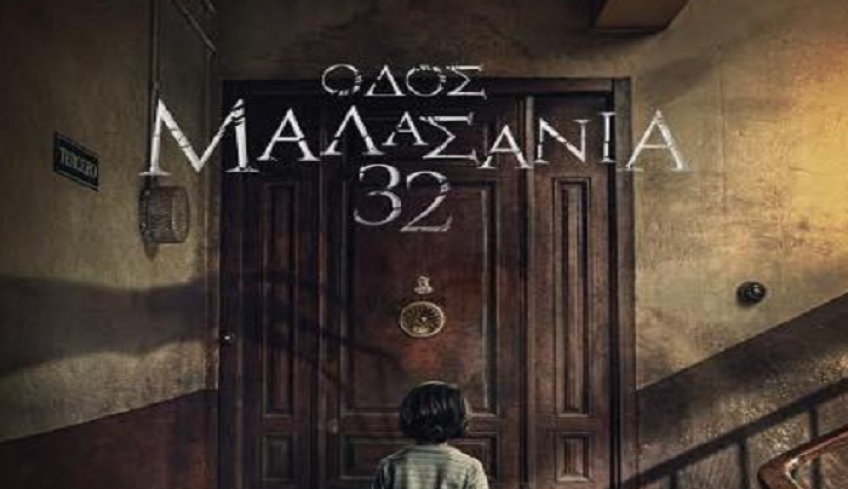Πάμε σινεμά; Δείτε το πρόγραμμα προβολών 6/8 – 12/8/2020