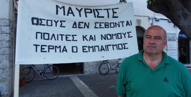 Διαμαρτυρία Δ.Πάτρα κάτω από το Δημαρχείο με πανό: «Μαυρίστε όσους δεν σέβονται πολίτες και νόμους τέρμα ο εμπαιγμός»