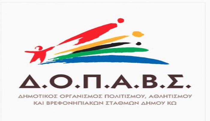Ομαδικές και ατομικές επιτυχίες για τον ΑΟ Αθλοπαιδιών Κω: Συγχαρητήρια από ΔΟΠΑΒΣ